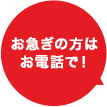 main_bottom_tel_badge.png